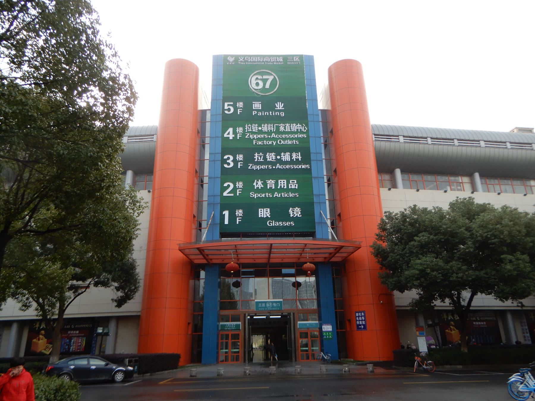 Entrada do Yiwu International Trade Market